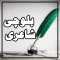 Balochi Poetry