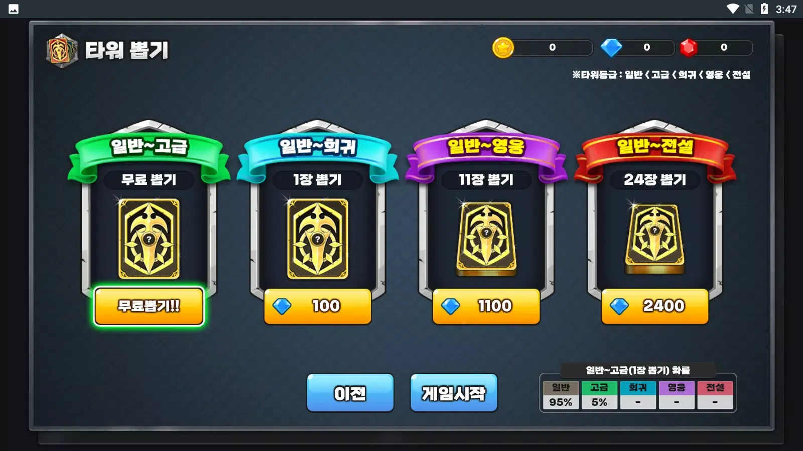 صور Gold Tower Defense