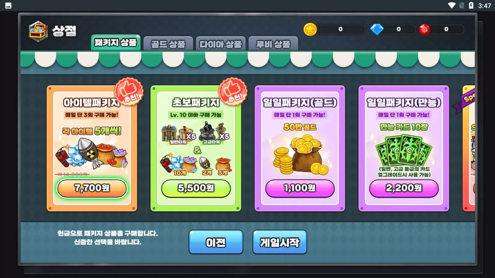 صور Gold Tower Defense