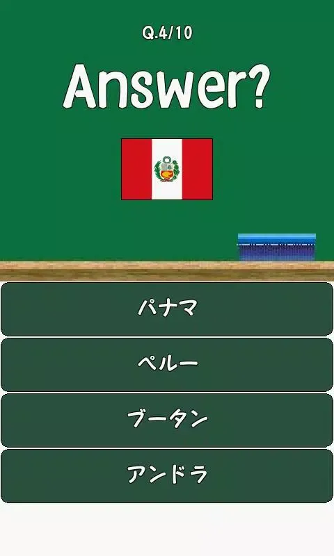 Tangkapan layar National flag quiz