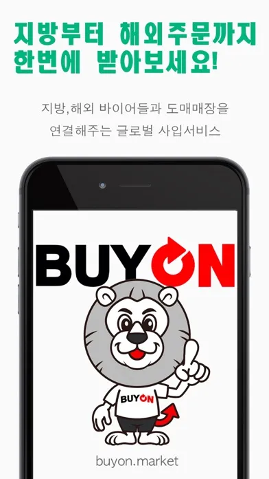 Capturas de tela do 바이온 – 도매 국제거래 서비스 BUYON