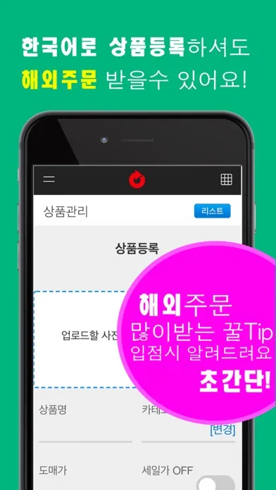 Capturas de tela do 바이온 – 도매 국제거래 서비스 BUYON
