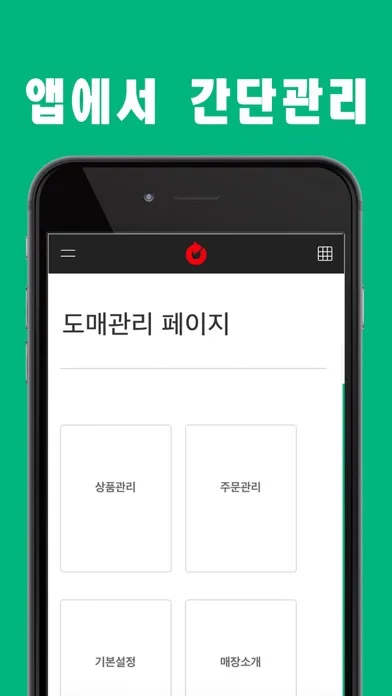 Capturas de tela do 바이온 – 도매 국제거래 서비스 BUYON