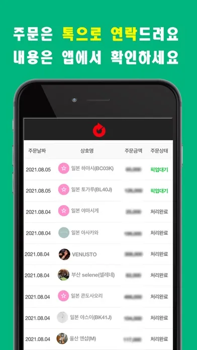 Capturas de tela do 바이온 – 도매 국제거래 서비스 BUYON