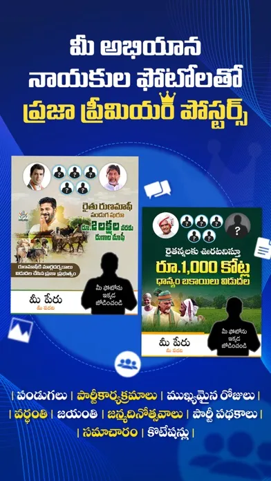 Captures d'écran de Praja App