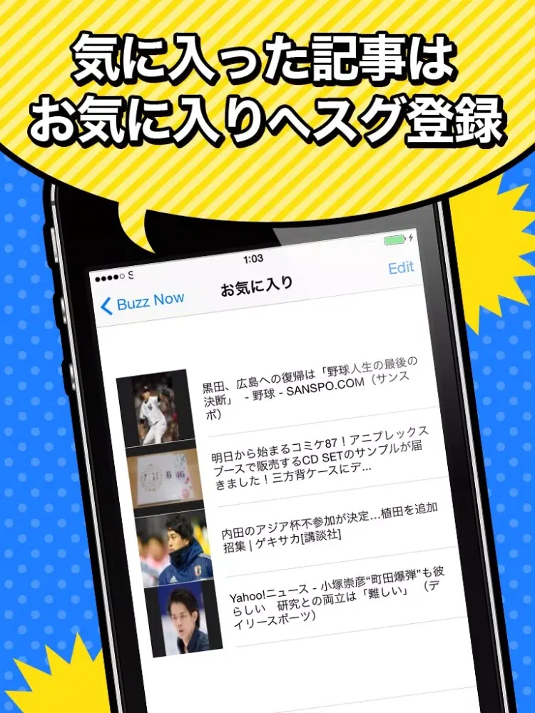 〜Buzz Now〜たった今バズってるニュースを瞬間まとめ読み iPad  स्क्रीनशॉट
