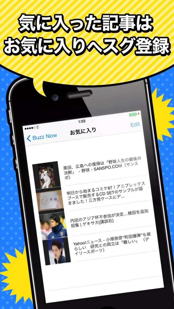 〜Buzz Now〜たった今バズってるニュースを瞬間まとめ読み स्क्रीनशॉट
