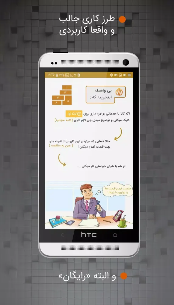 بی واسطه应用截图