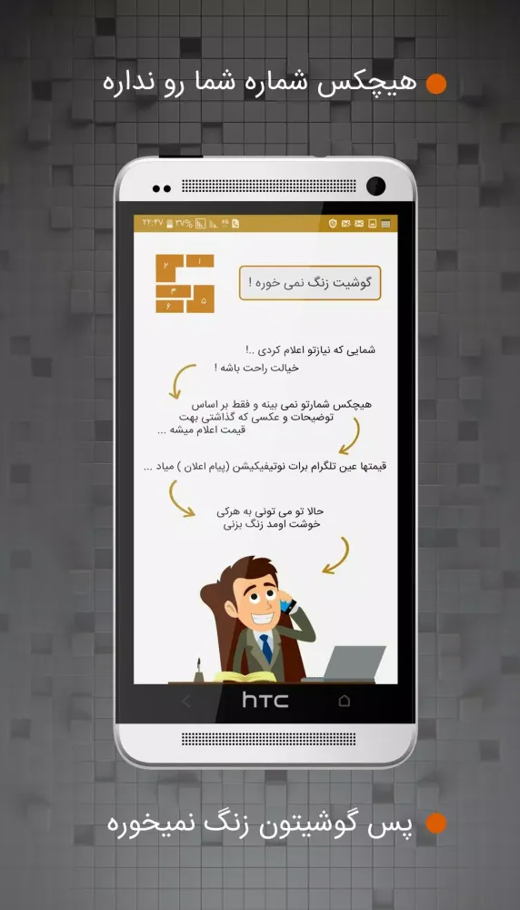 بی واسطه应用截图