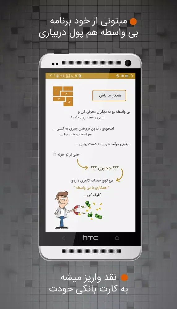 بی واسطه应用截图