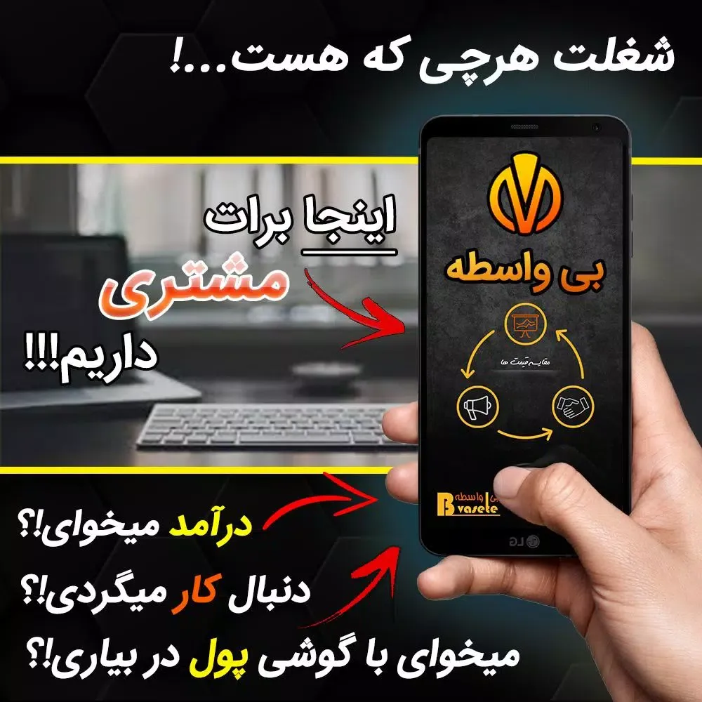 بی واسطه应用截图