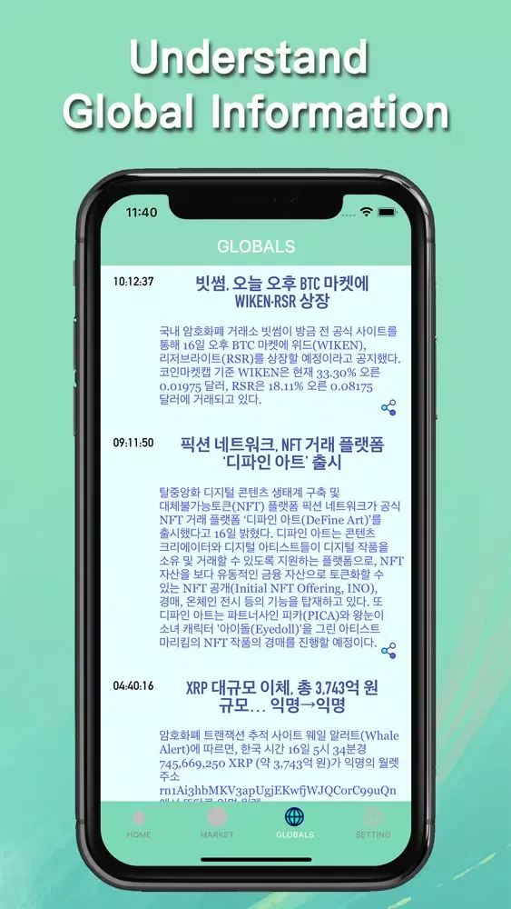 ภาพหน้าจอของ Big Winner - Crypto Portfolio