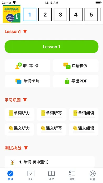 Capturas de pantalla de 新概念英语-美音版-3616词