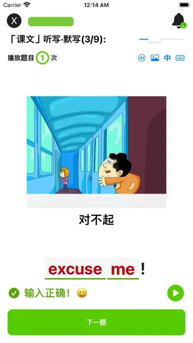 Capturas de pantalla de 新概念英语-美音版-3616词