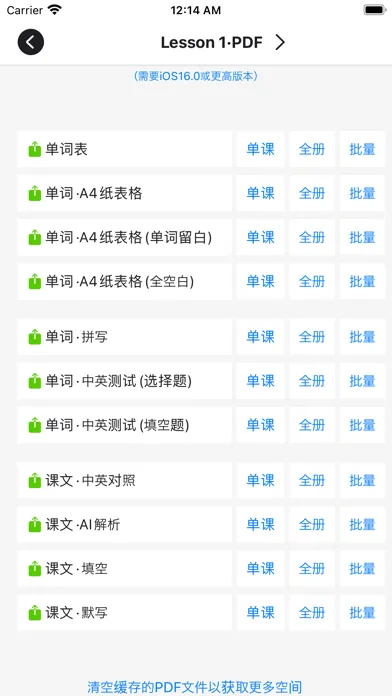 Capturas de pantalla de 新概念英语-美音版-3616词