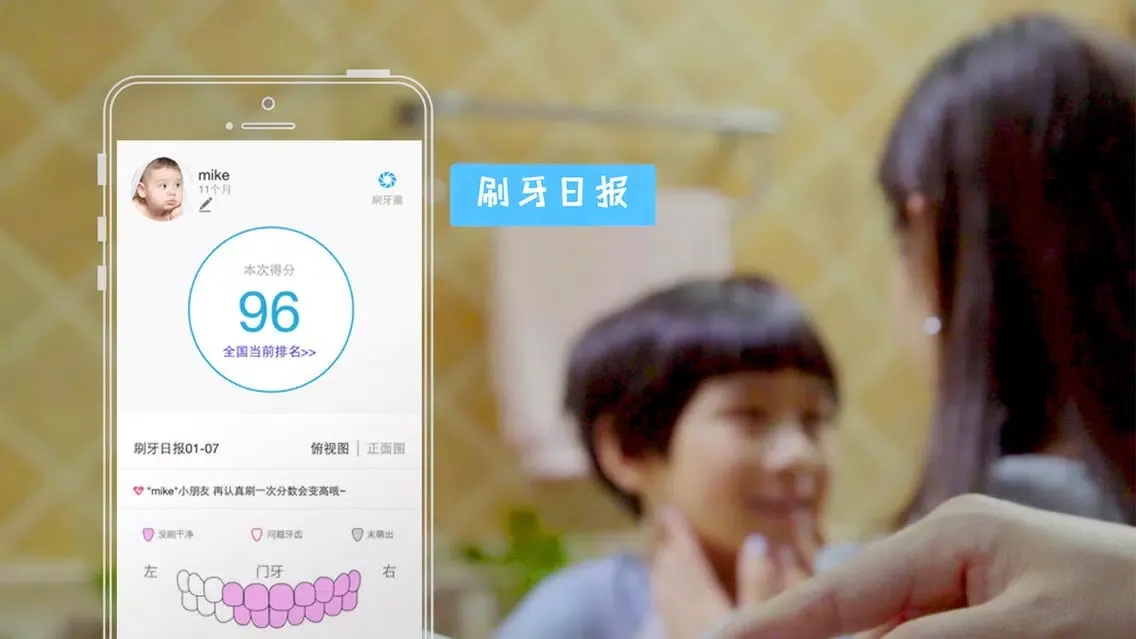 ภาพหน้าจอของ 保卫城堡- 一款让宝宝爱上刷牙的益智手机软件
