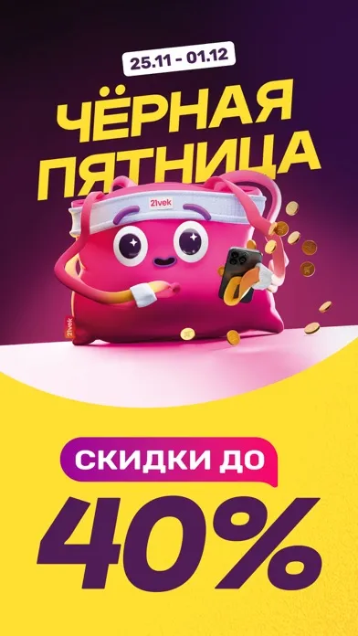 21vek.by Screenshots