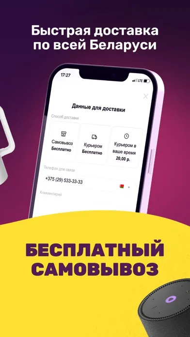 21vek.by Screenshots