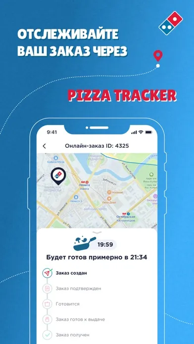 Dominos Pizza Belarus应用截图