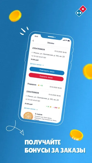 Dominos Pizza Belarus应用截图