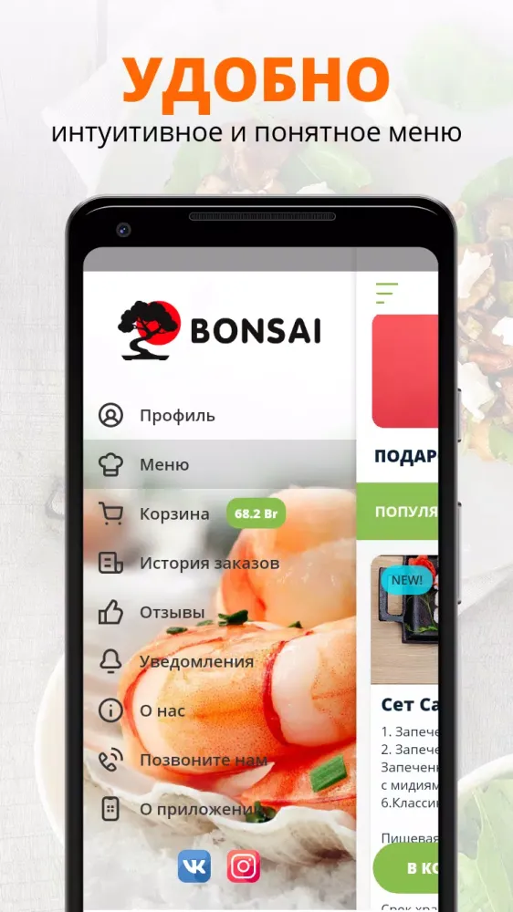 BONSAI应用截图