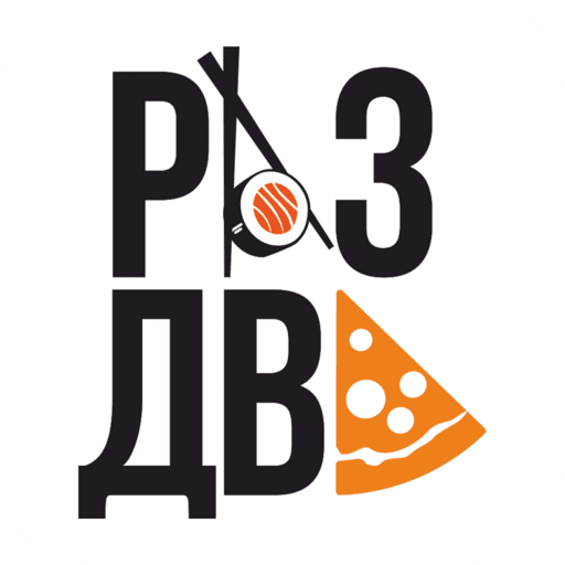 Раз Два