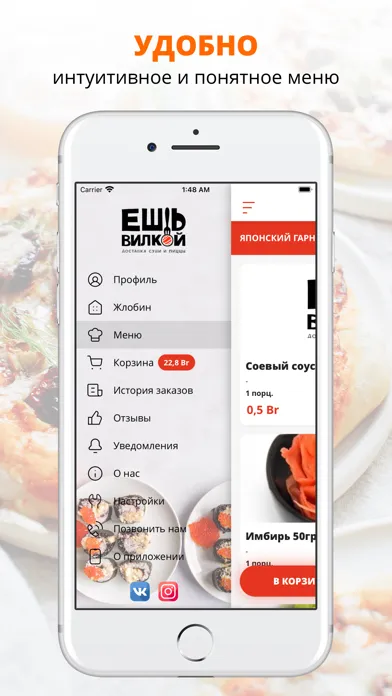 Ешь Вилкой应用截图
