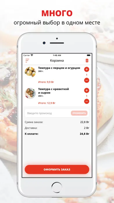 Ешь Вилкой应用截图