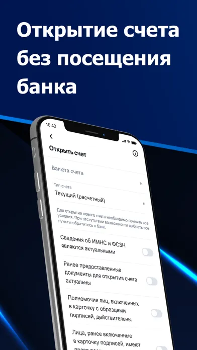eParitet – Банк для бизнеса应用截图