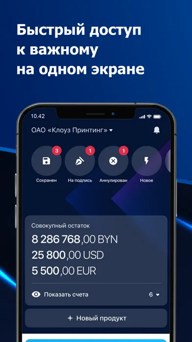 eParitet – Банк для бизнеса应用截图