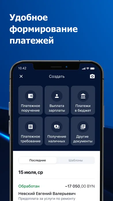 eParitet – Банк для бизнеса应用截图