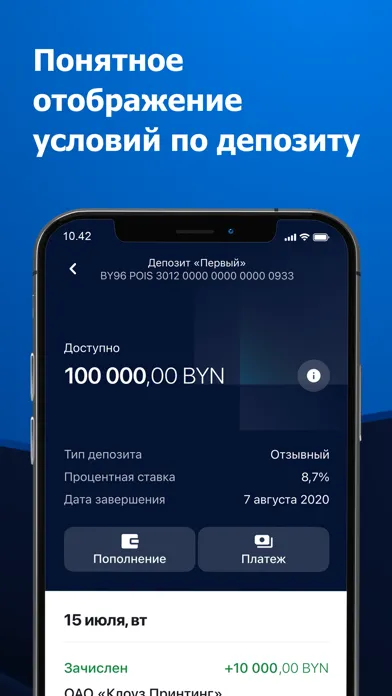 eParitet – Банк для бизнеса应用截图