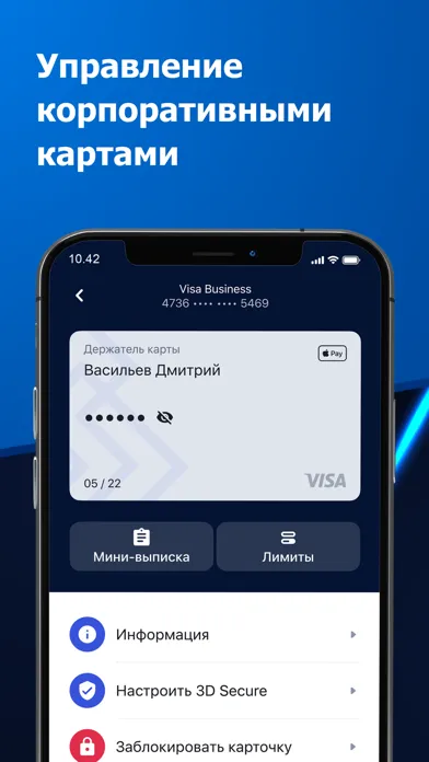 eParitet – Банк для бизнеса应用截图