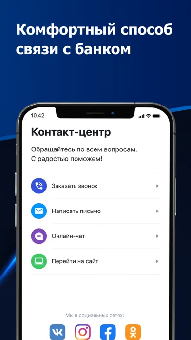 eParitet – Банк для бизнеса应用截图