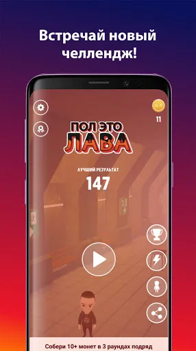 Tangkapan skrin А4 Пол - это лава!