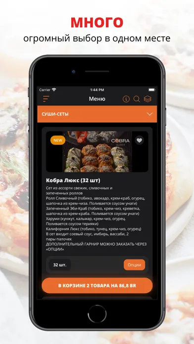 Capturas de pantalla de Cobra Sushi | Речица