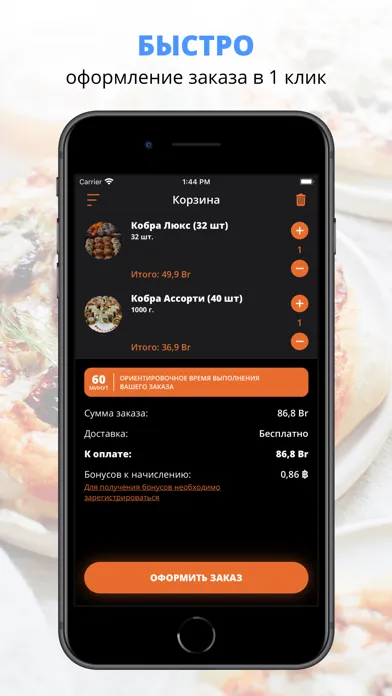 Capturas de pantalla de Cobra Sushi | Речица