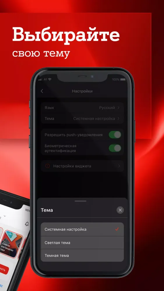Мой А1應用截圖