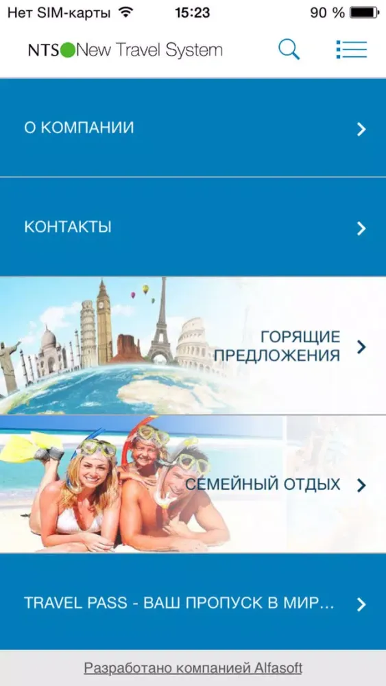 Скриншоты Новая туристическая система (NTS)