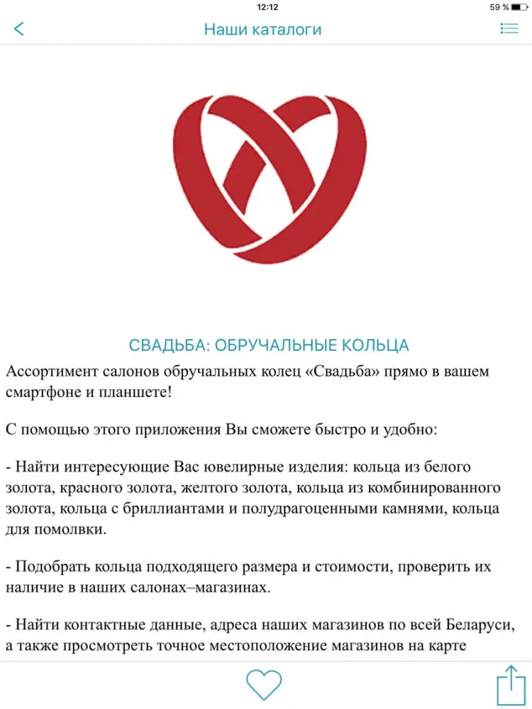 J-Dir Каталог для бизнеса iPad  Ekran Görüntüleri