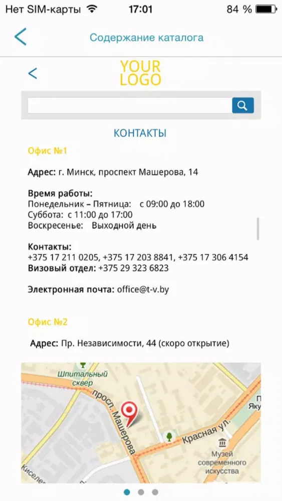 J-Dir Каталог для бизнеса Ekran Görüntüleri