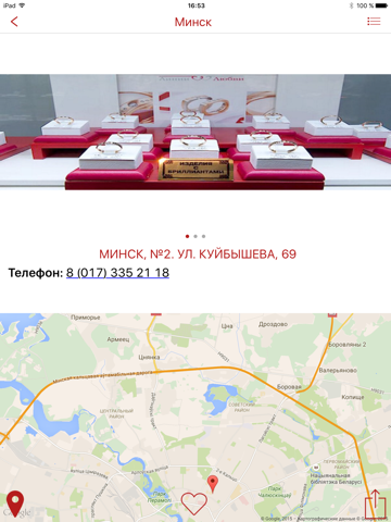 ภาพหน้าจอของ СВАДЬБА: обручальные кольца iPad 
