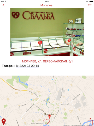 ภาพหน้าจอของ СВАДЬБА: обручальные кольца iPad 