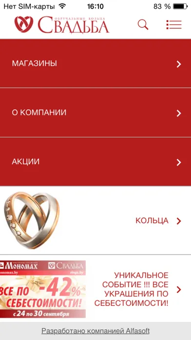 Tangkapan skrin СВАДЬБА: обручальные кольца