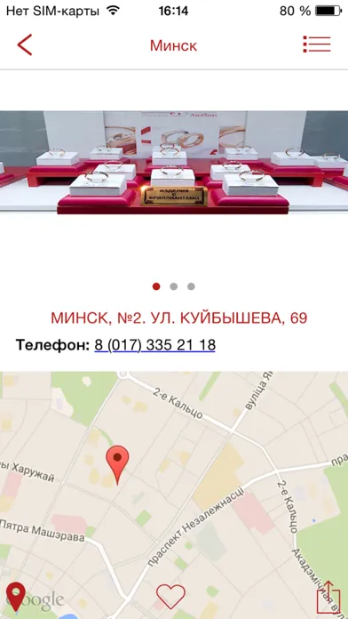 Tangkapan skrin СВАДЬБА: обручальные кольца