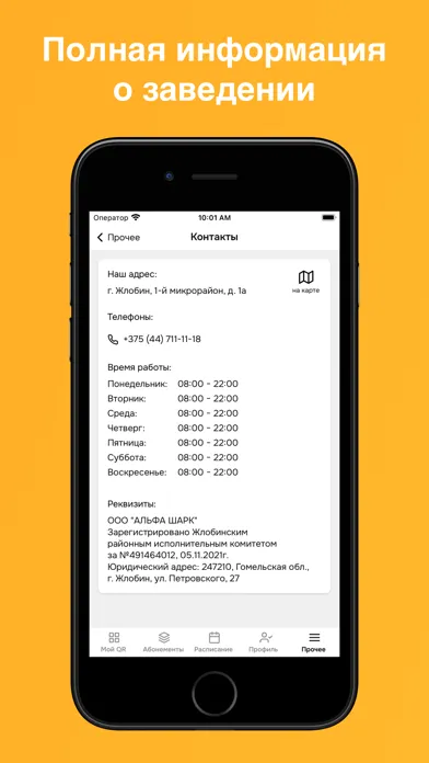 Alfa Fitness Zhlobin应用截图