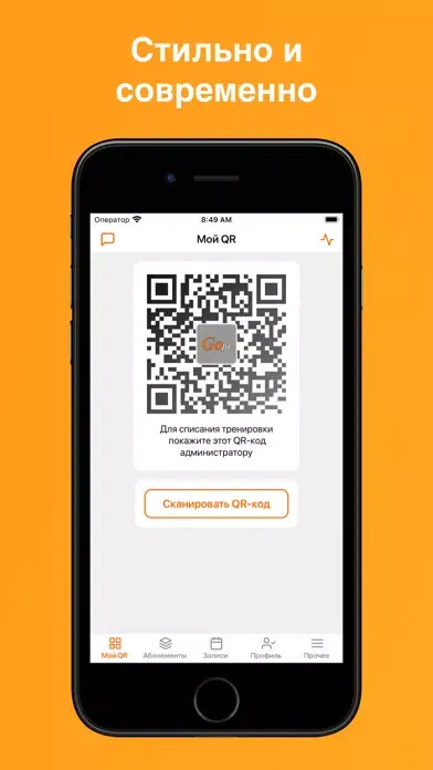 Capturas de pantalla de Фитнес студия "Gofit"