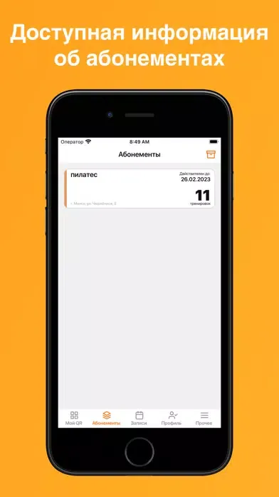 Capturas de pantalla de Фитнес студия "Gofit"