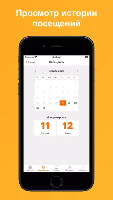 Capturas de pantalla de Фитнес студия "Gofit"