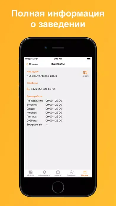 Capturas de pantalla de Фитнес студия "Gofit"